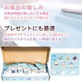 Hapidanbui ねむねむ　バスボール　コンプリートセット　6個入り　ラムネの香り　マスコット全6種　年齢: 7才以上　2箱セット（全6種×2）入浴剤　ギフトやシェア