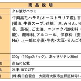 【送料無料】焼肉 肉 ギフト 誕生日 牛肉 焼肉セット バーベキュー タレ漬けハラミ 300g タレ付き 大阪 鶴橋 焼肉白雲台