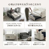 3WAYリクライニングソファベッド 幅135cm×奥行87cm×高さ77cm(座面高:44cm) 省スペース コンパクト 天然木 スチール ポリエステル ウレタンフォーム Sバネ 組立品 省スペースとお部屋でのくつろぎやすさを両立した アイボリー