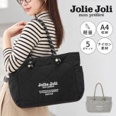 トートバッグ Jolie Joli ジョリージョリ レディース 軽量 A4 大容量 ナイロン キルティング マザーズバッグ 通勤 通学 肩掛け ファスナー付き サイドポケット おしゃれ 大きめ 黒 ブラック グレー ロープハンドル 旅行 軽い きれいめ カジュアル シンプル 大人 女性 多収納