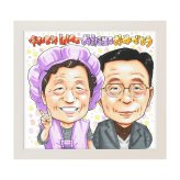 卒寿祝い プレゼント 90歳 両親 手描き 手書き 似顔絵 名入れ 送料無料｜祖父 祖母 父 母 誕生日 記念品 サプライズ オーダーメイド 世界に一つ 長寿祝い 九十歳 ギフト