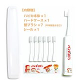 こどもハピカ 電動歯ブラシ はじめてセット 本体 替ブラシ6本 ハードケース付 超微細タタキ振動 毎分7,000回 やわらかめ 日本製 虫歯予防 仕上げ磨き 子供用 キッズ こども 歯磨き