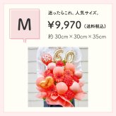 年齢バルーン入り フラワーアレンジメント バルーンフラワー フラワーギフト 生花 花 ギフト プレゼント バルーン Mサイズ 長寿のお祝い 還暦 古稀 喜寿 傘寿 米寿 卒寿 白寿 還暦祝い 古稀祝い 喜寿祝い 傘寿祝い 米寿祝い 卒寿祝い 還暦のお祝い 古稀のお祝い  古希のお祝い  喜寿のお祝い  傘寿のお祝い  米寿のお祝い  卒寿のお祝い 誕生日 父 母 祖父 祖母 センスがいい 