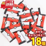 (全国送料無料)お菓子 詰め合わせ バンダイ ポケモンキャラパキミニチョコレート【18個】メール便 (4570117930041px18mz)【送料無料 詰め合わせ おやつ 小袋 個包装 お試し】