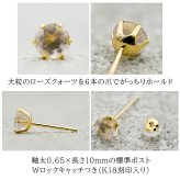 メンズピアス 片耳 18金 18K ローズクォーツ 大粒 5mm シンプル セカンドピアス つけっぱなし 男性 女性 プレゼント プレゼント