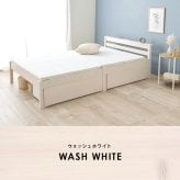 ベッド 寝具 セミダブル 収納 フレームのみ 薄型スタンダードボンネルコイルマットレス付き 幅123 長さ207 高さ61cm 棚付き 宮付き コンセント付き 頑丈 丈夫 すのこ 敷き 下収納 引き出し付き