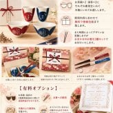 敬老の日 名入れ ペアギフト SXX 波佐見焼 食器セット 円 MADOKA 夫婦茶碗 & 夫婦湯呑 & おまかせ箸 赤 青 6点 木箱入り / プレゼント ギフト 両親 夫婦 結婚 金婚式 銀婚式 退職 記念 誕生日 長寿 祝い