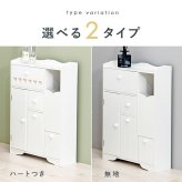 収納家具 ラック トイレ MTR-6550WH スリム ダストボックス付き トイレ収納 おしゃれ シンプル 清潔 収納力抜群 大容量収納 トイレチェスト 収納棚 薄型収納 ゴミ箱付 トイレットペーパー収納 ブラシ収納 引き出し2杯 小物収納 姫系 白家具