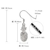 ハワイアンジュエリー ピアス 透かし パイナップル 人気 フルーツモチーフ シンプル シルバー925 フックピアス 揺れる 金属アレルギー対応 樹脂フック イヤリングにパーツ交換可能 彼女 妻 女性 レディース 誕生日 プレゼント ハロウィン 【品番：SE26901】