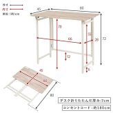 デスクチェア 折りたたみ セット かっこいい : 幅80×奥行45×高さ72cm、 幅44×奥行46×高さ78.5×座面高46cm ユニット 送料無料 北欧 モダン 家具 インテリア ナチュラル テイスト 新生活 オススメ おしゃれ 必要な時だけ広げて