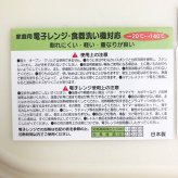 フモフモさん レンジトレー ケローニョ