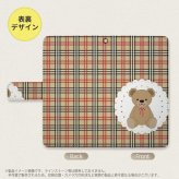 SO-53B SOG05 Xperia5 手帳型スマホケース カバー くま チェック レース 茶 赤 オススメ 人気 おしゃれ スマート シンプル  nk-004s-xp53-dr754