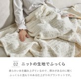 ブランケット 毛布 ひざ掛け クッション カバー マルチカバー ニット生地 洗える ウォッシャブル 低ホルムアルデヒド 収納袋付き 通年 オールシーズン 130×180cm リビング 寝室 新生活 一人暮らし おしゃれ 可愛い シンプル