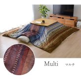 こたつ布団 カバー 洗える 長方形 ファスナータイプ ギャッベ柄 ノルディック 約215×255cm ポリエステル こたつ掛布団 こたつふとん コタツ掛け布団 コタツ掛布団 こたつ用品 冬用 冬物 寝具 寝室用品 インテリア 肌触り オレンジ グリーン