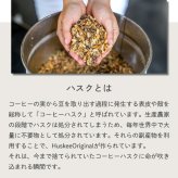 Huskee ハスキー 4個セット 3oz/90ml コーヒー コップ カップ カフェ 紅茶 かわいい サスティナブル 持ち運べる 軽量 ギフト プレゼント ナチュラル チャコール モノトーン バリスタ コーヒーハスク 男性 女性 メンズ レディース ハスキーカップ