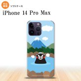 iPhone14 ProMax iPhone14 Pro Max スマホケース 背面ケースソフトケース くまモン 温泉 2022年 9月発売 nk-i14pm-tpkm36