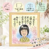 似顔絵 退職 ギフト 名入れ プレゼント 贈り物 手描き 退職 お祝い 記念 送別会 定年退職 定年 お母さん 上司 お父さん 先輩 修正無料 名入れ 下書き確認 喜ばれる 似てる 一生もの 宝物 思い出 退職ギフト 送別会 定年退職 闘病中の方への励まし ブライダルギフト お祝い返し イラスト 記念日 オーダーメイド 贈答品 メモリアルギフト 引っ越し 喜寿祝い