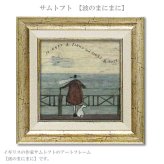 ユーパワー アートフレーム サムトフト 波のまにまに ST-04046 絵 絵画 雲 空 犬 イヌ dog