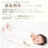 日本製 オーガニック【毛布屋の綿毛布　スリーパー】オーガニック コットン２way ベスト ロンパース 新生児 綿１００％ 着る毛布 毛布 綿毛布ベビー コットンスリーパー シンプル ベビー綿毛布 赤ちゃん毛布 ベビー 毛布 人気 冬 暖か おすすめ お昼寝 赤ちゃんの夢 新生児