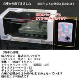 【送料無料】zippo(ジッポーライター)蔵出し1点限り レア zippo ジッポーライター 2004年製 限定ZIPPOとダイキャスト製戦車のセット　ドイツ戦車シリーズ　「ヤークトパンサー」 ギフト プレゼント [zJAGD-G]