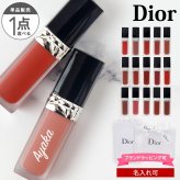 【名入れ】ディオール Dior 口紅 ルージュ ディオール フォーエヴァー リキッド 6ml リップ デパコス 新品 正規品 通販 プレゼント ギフト