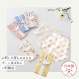 Lien de famille リヤンドファミーユ スタイやハンカチになる ガーゼのご祝儀袋 | 日本製  のし袋 御祝綿100 コットン ガーゼ タオル地