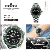 エドックス EDOX ネプチュニアン オートマティック 腕時計 メンズ 自動巻き ダイバーズウォッチ 80120-3VM-NIN NEPTUNIAN