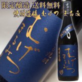 冬ギフト プレゼント お酒 ドリンクギフト おしゃれ 【2000本限定醸造】むげつ まるみ 黄麹7年貯蔵 25度 1800ml 芋焼酎 無月 櫻の郷酒造 宮崎県 本格焼酎 長期熟成原酒 赤芋ブレンド 一升瓶 希少 お歳暮 焼酎 ギフト お酒 贈り物