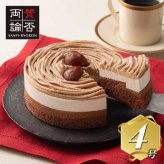 賛否両論 笠原将弘 監修 ショコラマロン 1個 冷凍 ケーキ モンブラン チョコケーキ スイーツ 栗 洋菓子 ギフト プレゼント 誕生日 手土産 お祝い 贈り物 内祝い お取り寄せ 高級 スイーツ