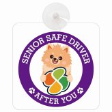 カーサイン 高齢者マーク SENIOR SAFE DRIVER ポメックス 車内用 吸盤タイプ 収れん火災防止タイプ 肉球 日本製 車 ステッカー