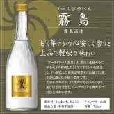 誕生日プレゼント 奉献 お供え 赤霧島 900ml 25度 ＆ ゴールドラベル霧島 720ml 20度 大人気 紅白 芋焼酎 ２本 ギフトセット 出産 お祝い 内祝い お返し 送料無料対象外地域有