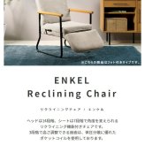 チェア 椅子 ー 1P 1人掛け 1人用 体圧分散 ヘッドリクライニング リビング ダイニング ポケットコイル ファブリック スチール脚 リクライニング