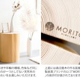 スツール 丸太 カフェスツール 天然木スツール 切り株スツール 椅子 イス ナチュラル エントランススツール リビングスツール サイドテーブル ナイトテーブル ディスプレイ台 杉 スギ 天然丸太 自然 癒し 香り お香 職人 SDGS