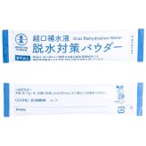 【3箱セット】経口補水液 パウダー 粉末 7g×60包 脱水対策 水分補給 熱中症対策 電解質（ナトリウム、カリウム等）をバランスよく配合 五洲薬品 日本製 #71091 まとめ買い [賞味期限:2028年2月迄]