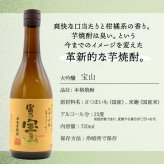  富乃宝山 名入れ ロックグラス セット 宝山 ペア 焼酎 芋 お酒  720ml 名前入り プレゼント ギフト 面白い センス 定年退職 還暦祝い 退職祝い 男性 女性 お祝い 古希 喜寿 傘寿 米寿 卒寿 白寿 百寿 敬老の日