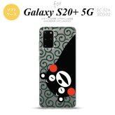 SC-52A SCG02 Galaxy S20+ 5G スマホケース ソフトケース くまモン 唐草 白 緑 メンズ レディース nk-s20p-tpkm30