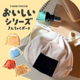 巾着 ぬいぐるみ タコ おいしい巾着ポーチ おもしろ ふわふわ かわいい おしゃれ 巾着 おにぎり おにぎりポーチ ギフト 面白いプレゼント 便利 大きい 巾着 コスメポーチ お菓子入れ 旅行 人気 ボア ぬいぐるみポーチ 誕生日 クリスマス 新作 人気