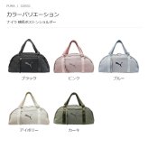PUMA プーマ ナイラ 横長ボストンショルダー  斜め掛け 手持ち レディース 普段使い 使いやすい