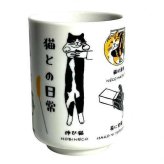 湯呑み 寿司湯呑み 猫柄 マルサン近藤 寿司湯 猫との日常 湯のみ 湯飲み 茶器 和食器 コップ おしゃれ かわいい ギフト プレゼント 猫グッズ 雑貨 キッチン用品 磁器 電子レンジ対応 食洗機対応
