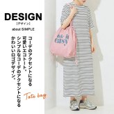 エコトート JOUET くるっとコンパクト巾着トート プリント ロゴ おしゃれ ジュエット 大きめ A4 巾着トート 巾着 新作 シワ 軽い 軽量 丈夫 レディースバッグ 韓国 ファッション 女子中学生 女子高校生 サブ 旅行 マチあり 持ち手眺め かっこいい プレゼント ギフト 娘 彼女