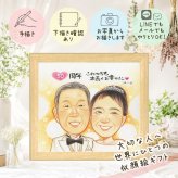 結婚記念日のお祝いに、写真とは違うぬくもりが伝わる似顔絵です。 似顔絵 金婚式 プレゼント 贈り物 手描き ギフト 名入れ 結婚記念日 誕生日 長寿 お祝い ご夫婦 祖父 家族 ご両親 修正無料 名入れ 下書き確認 かわいい 宝物 そっくり 似てる 長寿 結婚50周年 宝物 一生もの 感謝 結婚祝い オリジナル メモリアル 白寿祝い お祝い返し イラスト サプライズ 米寿祝い キレイ 感動