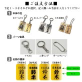 名入れ 剣道 キーホルダー アクリル系樹脂 イラスト 守破離 明鏡止水 一意専心 アクセサリー かっこいい 卒団 入団 記念 お祝い プレゼント