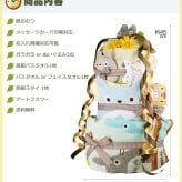 となりのトトロ DX おむつケーキ 出産祝い 名入れ オムツケーキ 今治タオル バスタオル ガラガラ ラトル キャラクター ダイパーケーキ ギフトセット 豪華 思い出 赤ちゃん 子供 出産 フォト ベイビー クリスマス ハロウィン バレンタイン 七五三 初節句 子供の日 ギフトセット 人気 端午の節句 ひな祭り 男の子 女の子