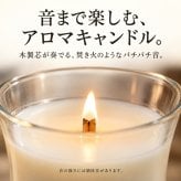 アロマキャンドル ギフト WoodWick ウッドウィック ジャーS 復刻 シェードセット 木製芯の焚き火キャンドル パチパチ音 ホワイトティー＆ジャスミン リネン 化粧箱入り ラッピング無料 メッセージカード無料 クリスマス 誕生日 お礼 プレゼント Sakuya