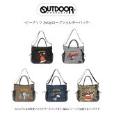 OUTDOORPRODUCTS ピーナッツ 2wayロープショルダーバッグ 斜め掛け トートバッグ 普段使い 男女兼用 メンズ レディース ギフト プレゼント ブラック odb038