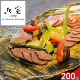 御室 監修 黒毛和牛 ローストビーフ ギフト 2個入 牛肉 惣菜 オードブル 冷凍 燻製パプリカソース
