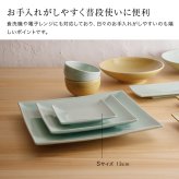 かもしか道具店 Serenita 正角皿 S[角皿 小皿 陶器 13cm 四角皿 ミニプレート 取り皿 ケーキ皿 デザート皿 副菜皿 パン皿 セレニタ 食洗機対応 電子レンジ対応 おしゃれ 北欧 和食器 洋食器 シンプル マット カフェ風 無地 お皿 食器]