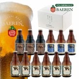 世界一受賞ビール入 ギフト クラフトビール ベアレン 3種12本 詰め合わせ ギフトBOX入り【 飲み比べ ビール 地ビール セット  プレゼント 誕生日 お祝い 本格 内祝 寿 御祝 御礼 盛岡 人気 お酒 贅沢 お歳暮 御中元 】送料無料 (一部地域を除く）