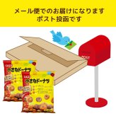 【 送料無料 】 しんこう 小さなドーナツ 136g × 2袋 まとめ買い