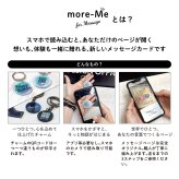 more me for message スマホをかざすと想いが溢れるデジタルメッセージ 【プードル】メッセージギフト  誕生日 記念日 プレゼント【送料無料】